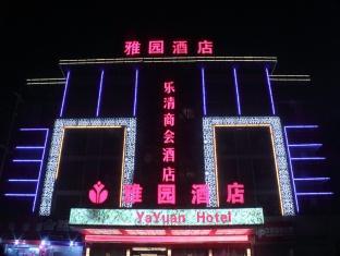 Hotel Yayuan Yiwu  Zewnętrze zdjęcie